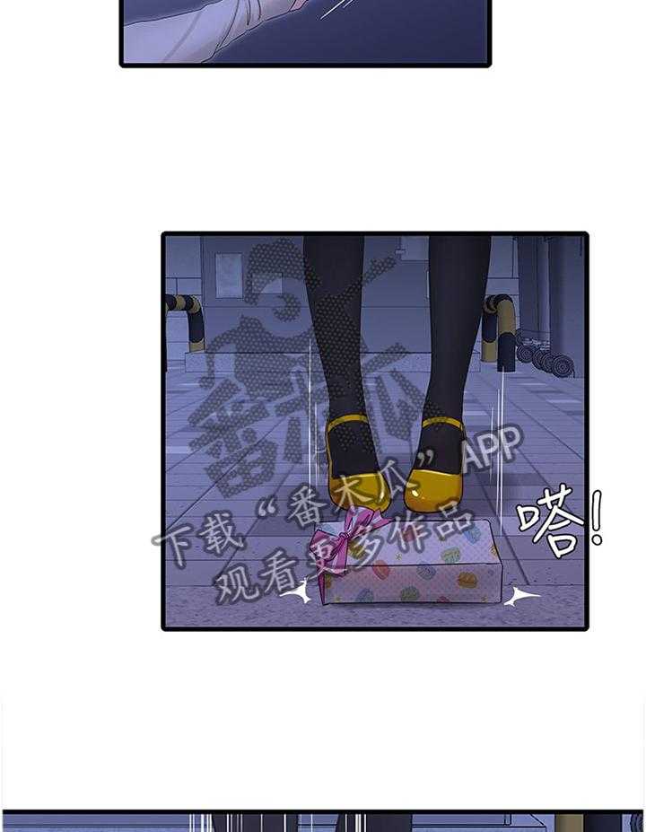 《特别照顾》第70话 70_大失所望 第21页