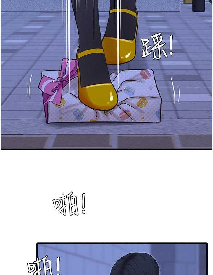 《特别照顾》第70话 70_大失所望 第22页
