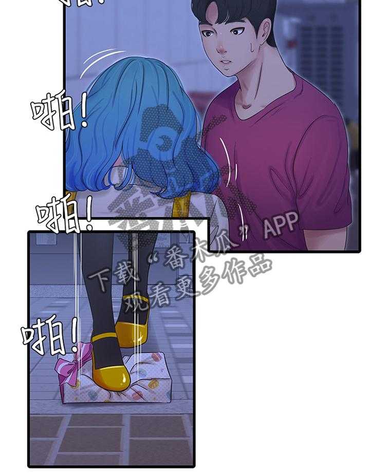《特别照顾》第70话 70_大失所望 第23页