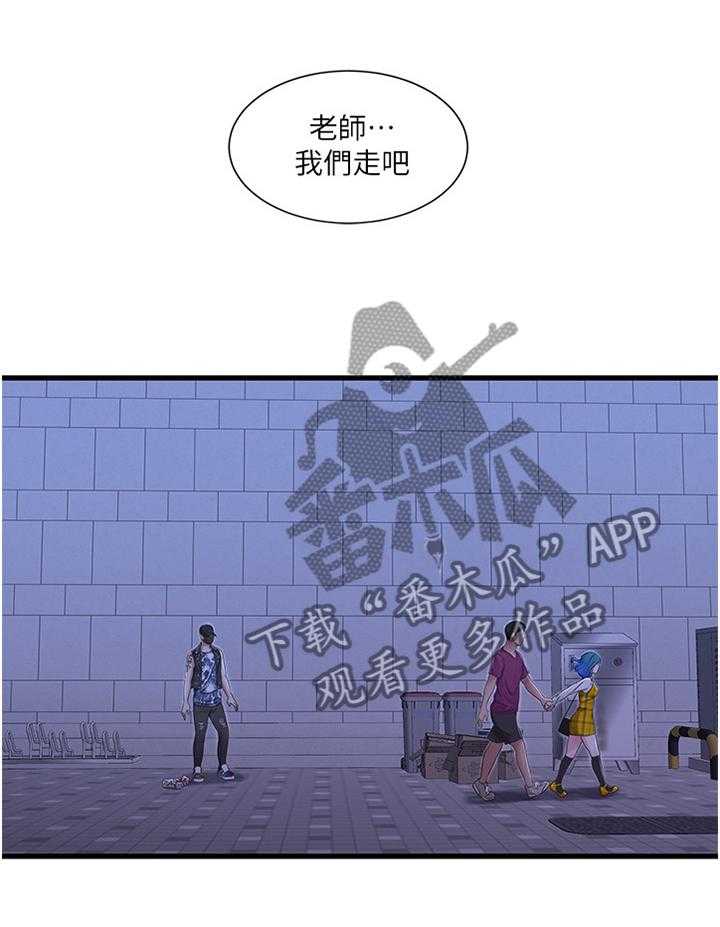 《特别照顾》第70话 70_大失所望 第25页
