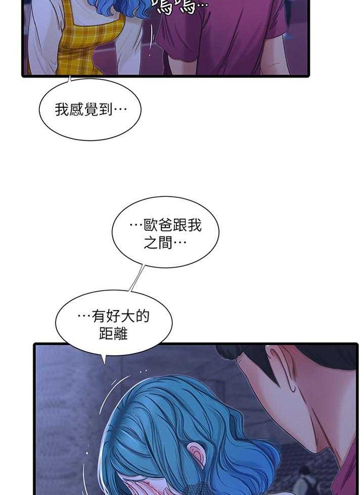 《特别照顾》第70话 70_大失所望 第28页