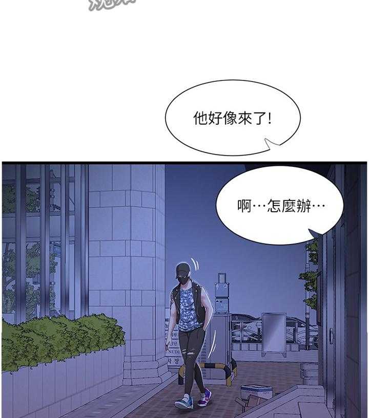 《特别照顾》第70话 70_大失所望 第2页
