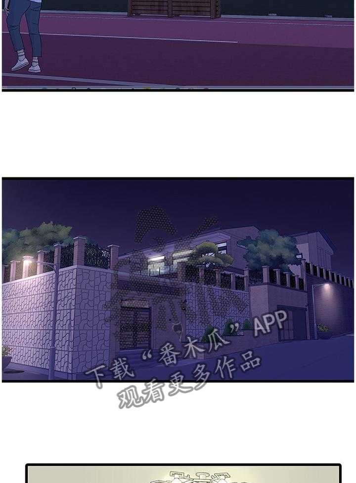 《特别照顾》第70话 70_大失所望 第30页