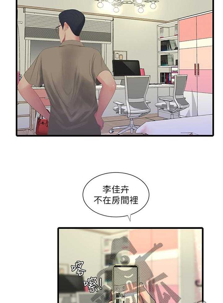 《特别照顾》第70话 70_大失所望 第31页