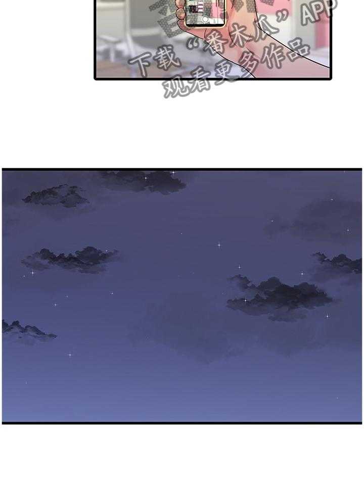 《特别照顾》第70话 70_大失所望 第32页