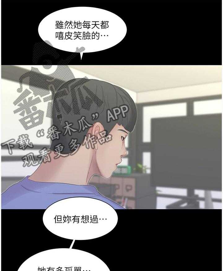 《特别照顾》第70话 70_大失所望 第35页