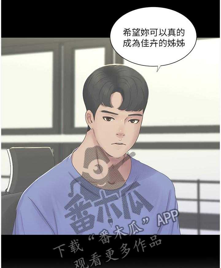 《特别照顾》第70话 70_大失所望 第37页