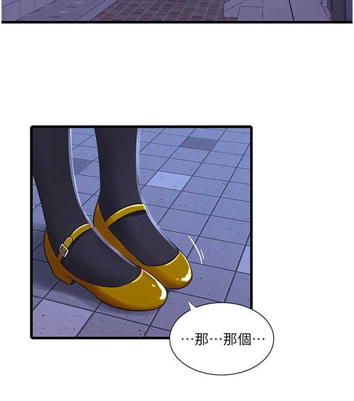 《特别照顾》第70话 70_大失所望 第3页