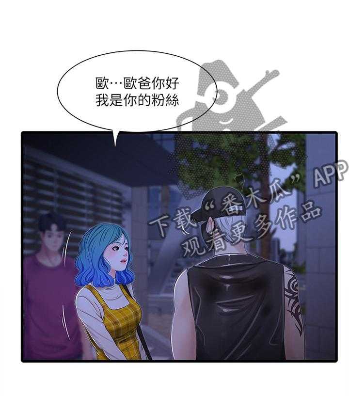 《特别照顾》第70话 70_大失所望 第4页