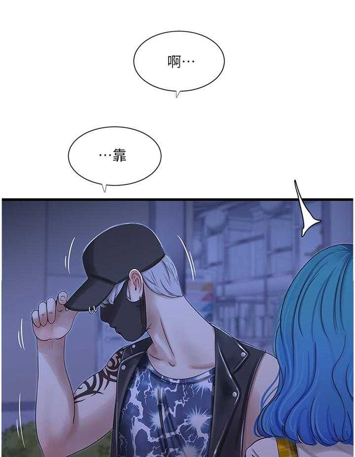 《特别照顾》第70话 70_大失所望 第5页