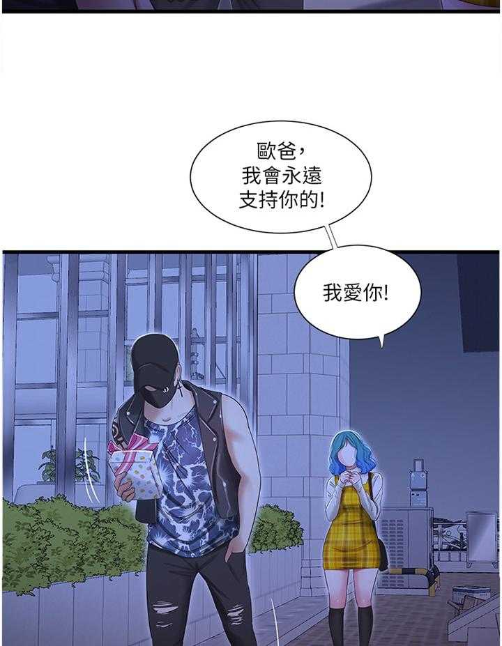 《特别照顾》第70话 70_大失所望 第7页
