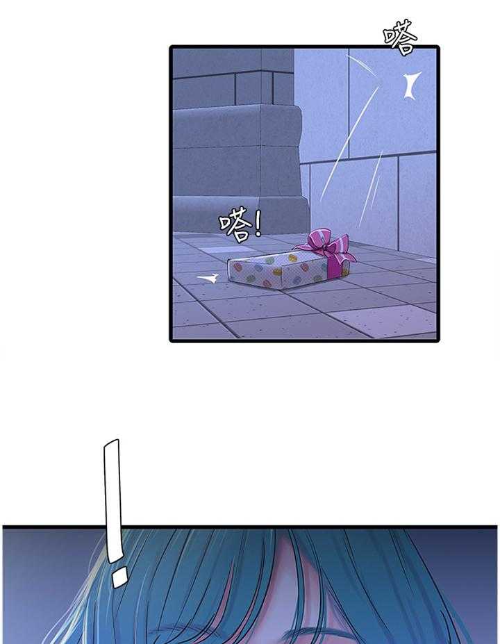 《特别照顾》第70话 70_大失所望 第9页