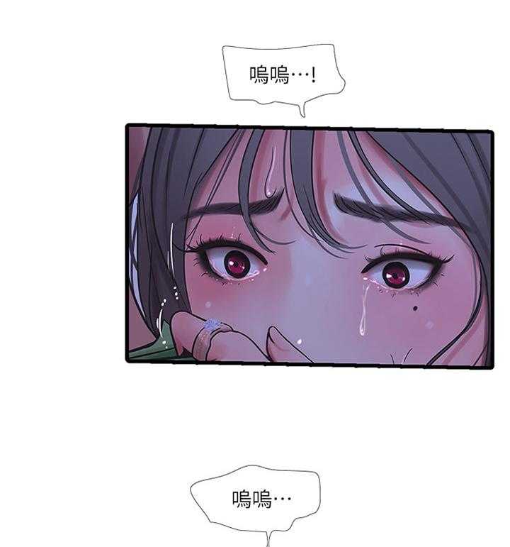 《特别照顾》第73话 73_搭救 第12页