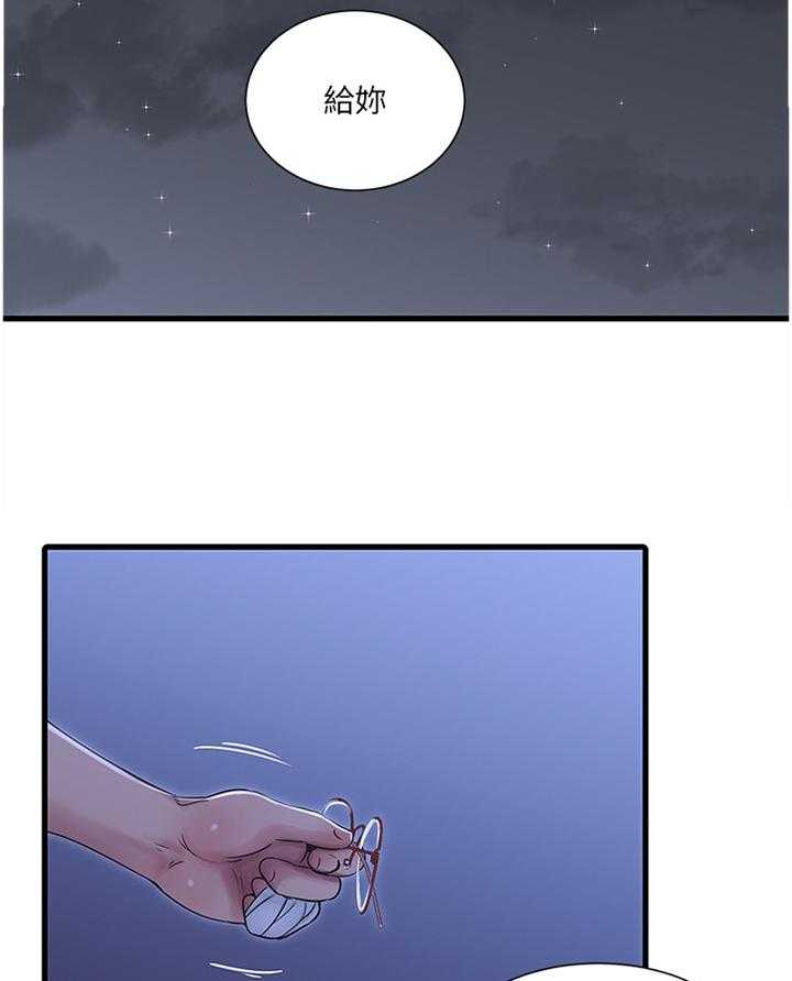 《特别照顾》第73话 73_搭救 第17页