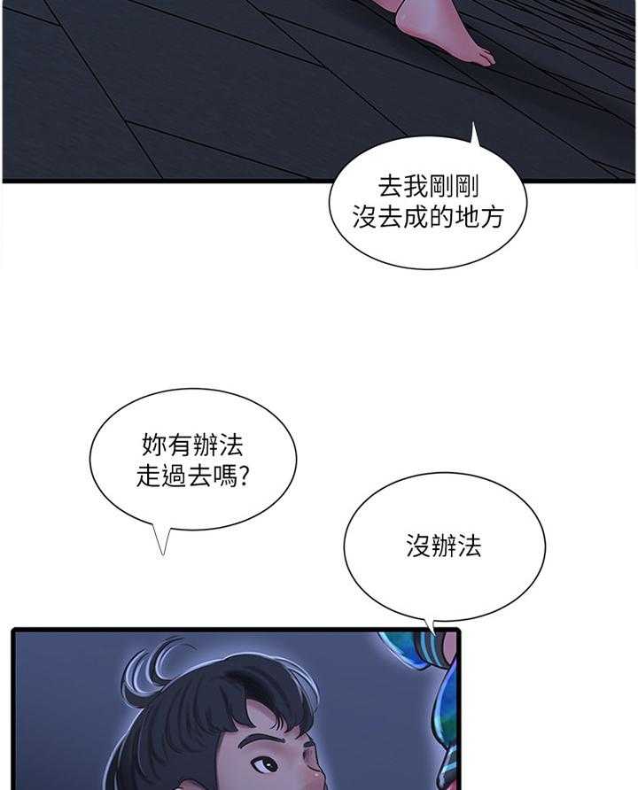 《特别照顾》第73话 73_搭救 第25页