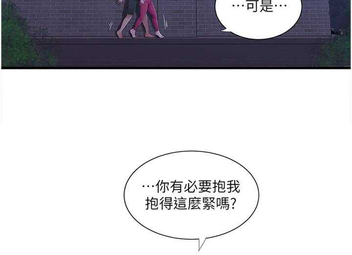 《特别照顾》第73话 73_搭救 第28页