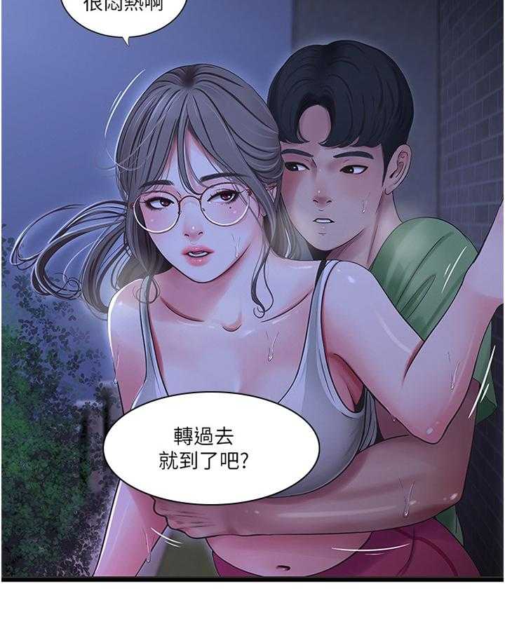 《特别照顾》第73话 73_搭救 第30页