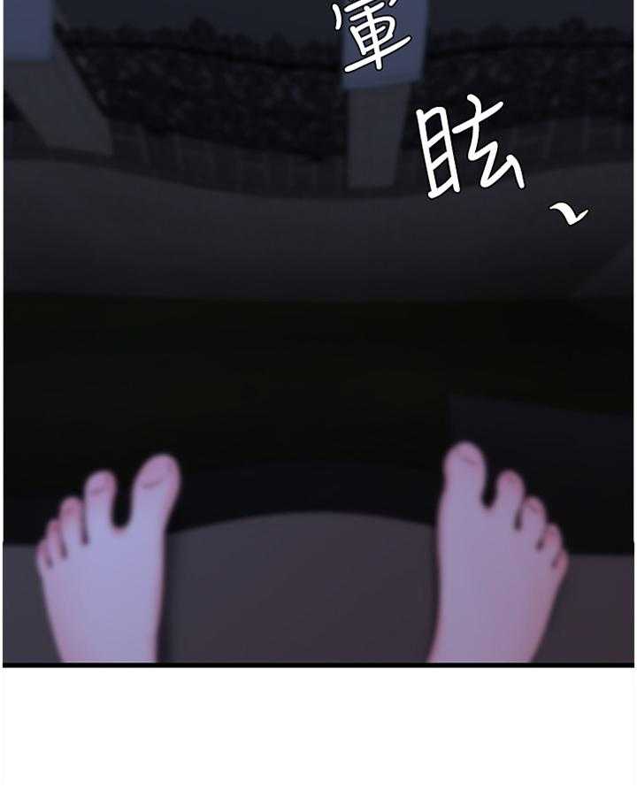 《特别照顾》第73话 73_搭救 第4页
