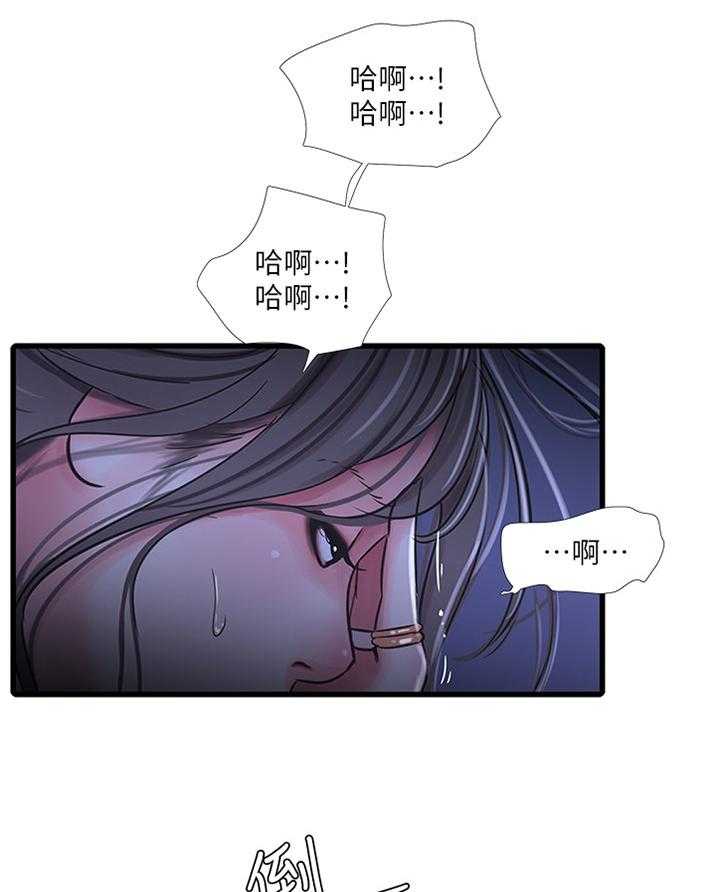 《特别照顾》第73话 73_搭救 第5页