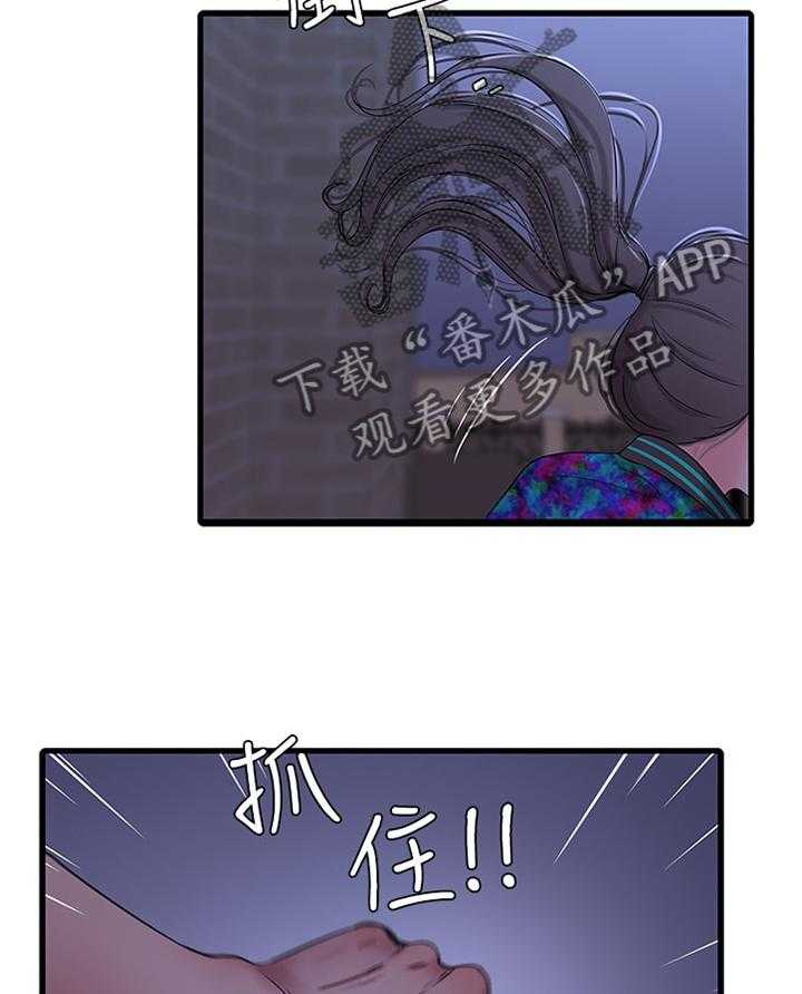 《特别照顾》第73话 73_搭救 第6页