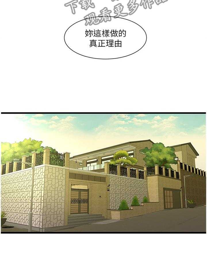 《特别照顾》第74话 74_挑衅 第10页