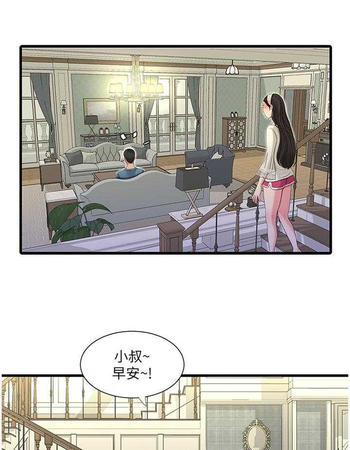 《特别照顾》第74话 74_挑衅 第11页