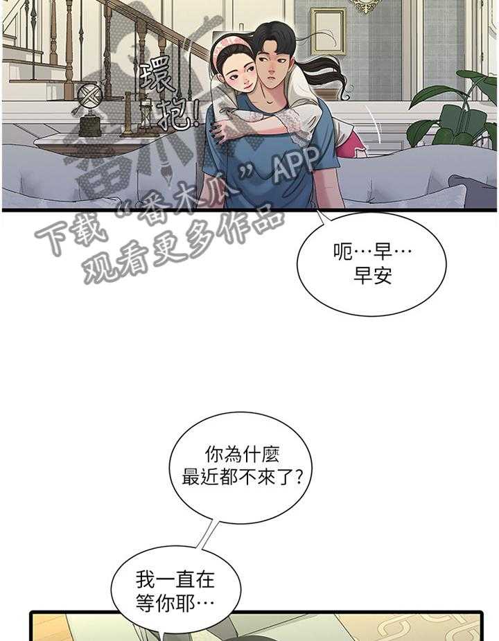 《特别照顾》第74话 74_挑衅 第12页