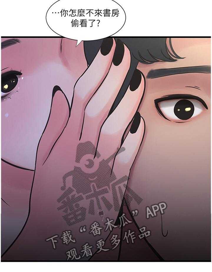《特别照顾》第74话 74_挑衅 第14页