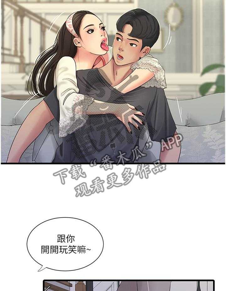 《特别照顾》第74话 74_挑衅 第19页