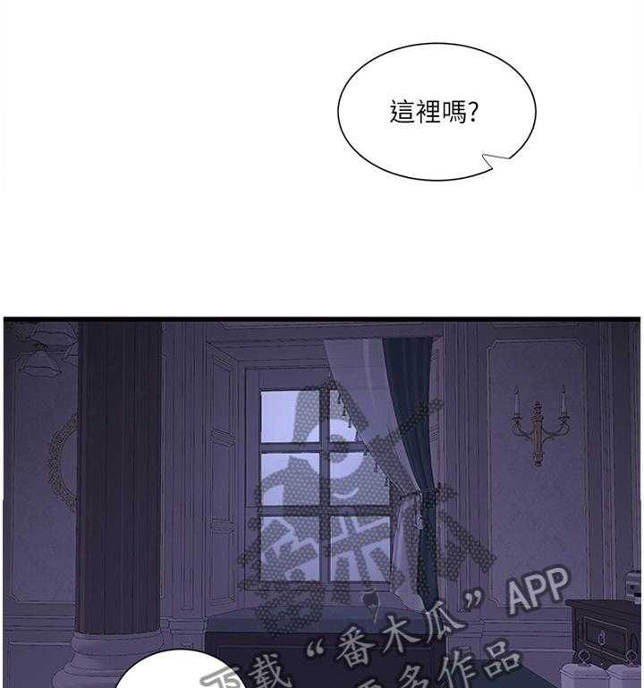 《特别照顾》第74话 74_挑衅 第1页