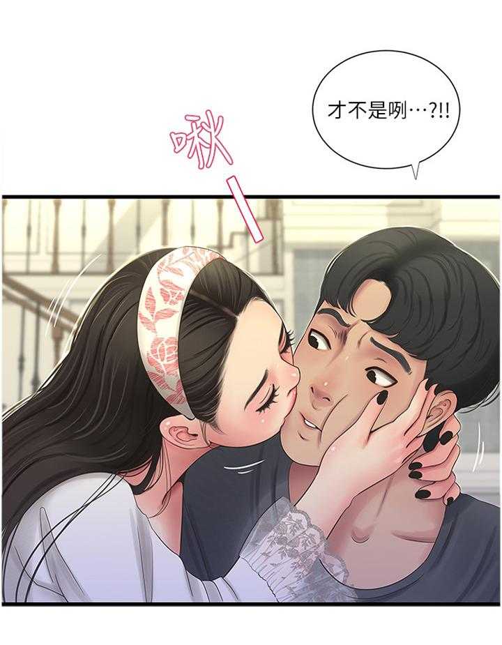 《特别照顾》第74话 74_挑衅 第22页