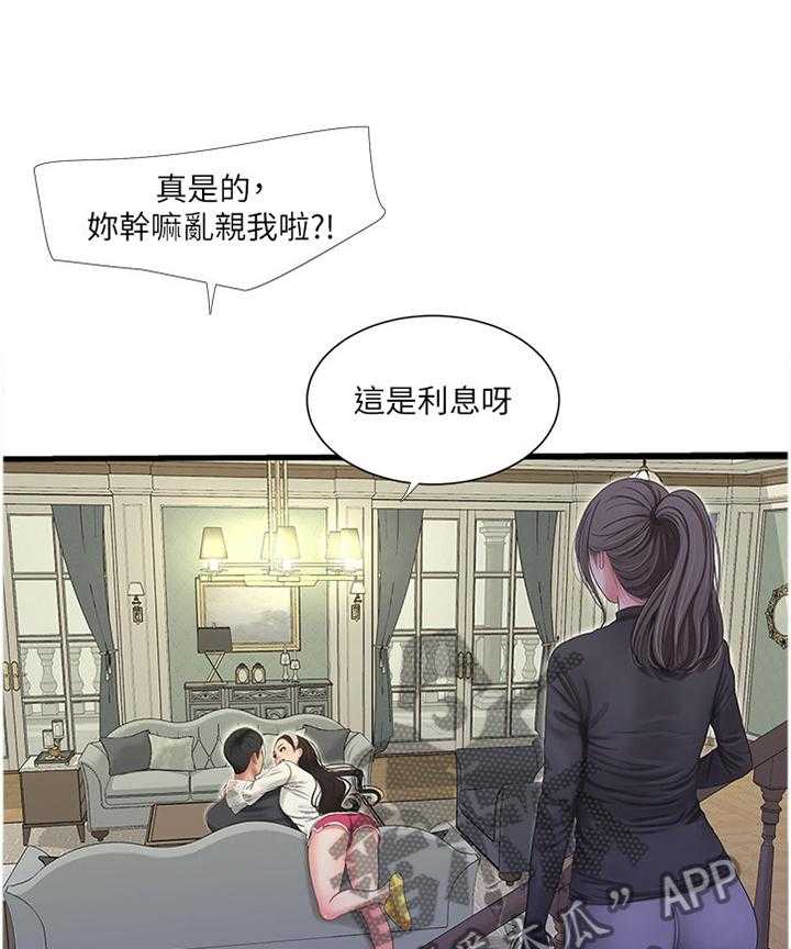 《特别照顾》第74话 74_挑衅 第23页
