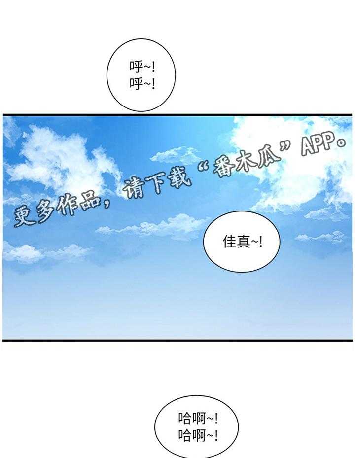 《特别照顾》第74话 74_挑衅 第28页