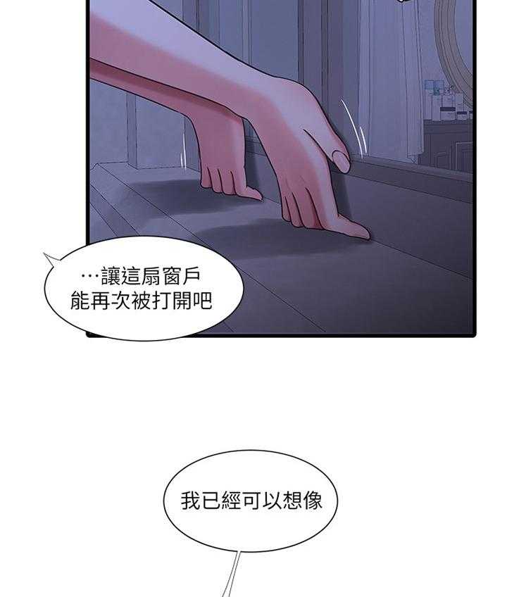 《特别照顾》第74话 74_挑衅 第7页