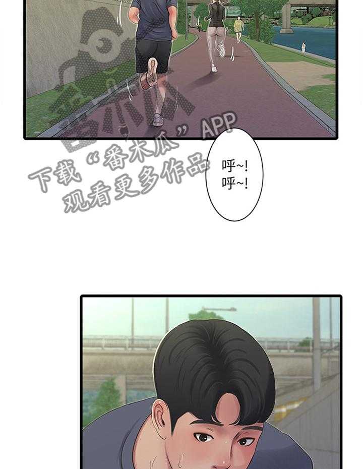 《特别照顾》第75话 75_清洗 第10页