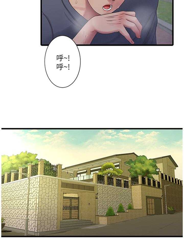 《特别照顾》第75话 75_清洗 第11页