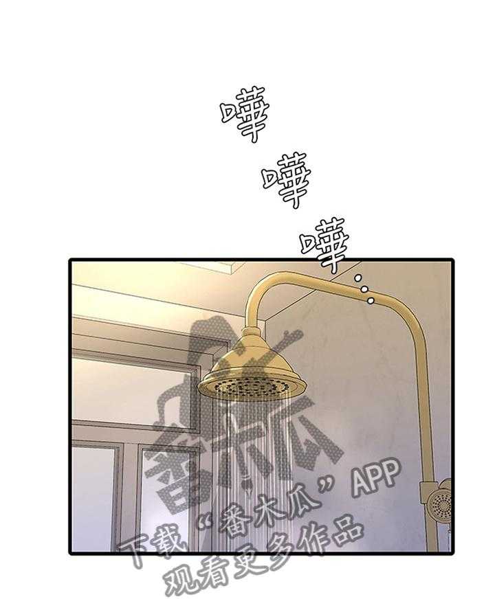 《特别照顾》第75话 75_清洗 第12页