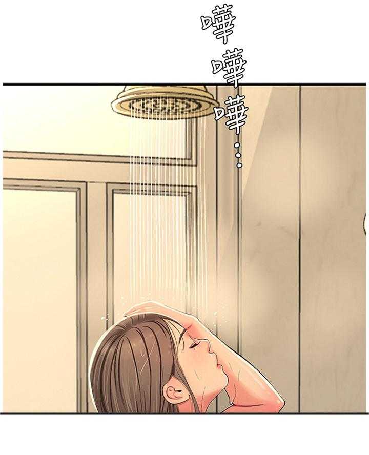 《特别照顾》第75话 75_清洗 第14页