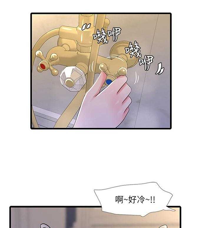 《特别照顾》第75话 75_清洗 第18页