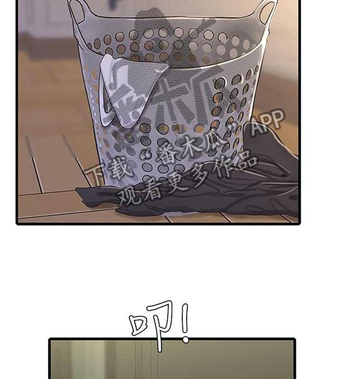 《特别照顾》第75话 75_清洗 第19页
