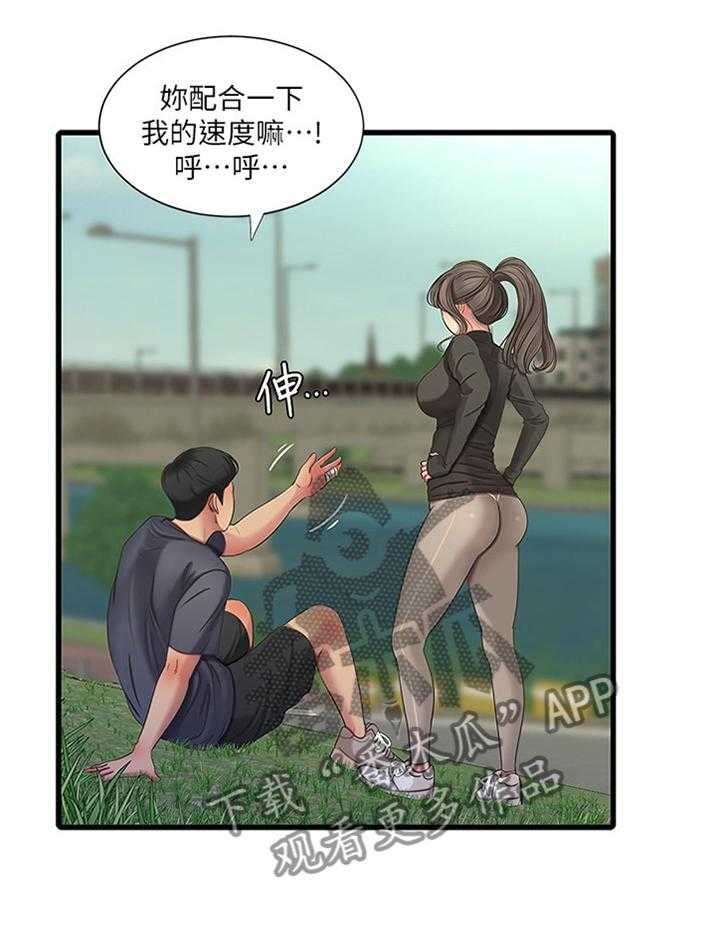 《特别照顾》第75话 75_清洗 第1页