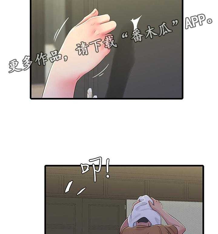 《特别照顾》第75话 75_清洗 第20页