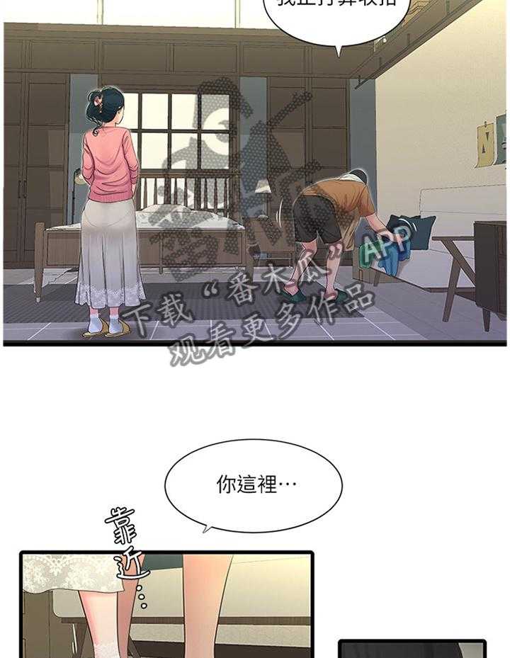 《特别照顾》第75话 75_清洗 第24页