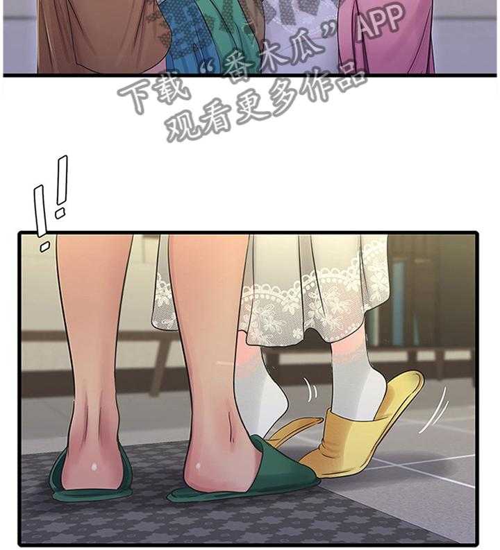 《特别照顾》第75话 75_清洗 第28页