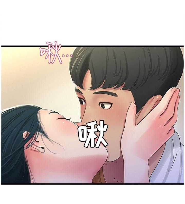 《特别照顾》第75话 75_清洗 第29页
