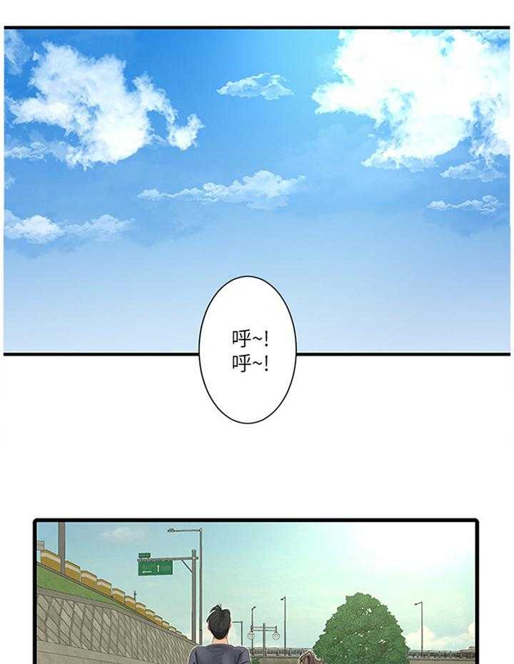 《特别照顾》第75话 75_清洗 第9页