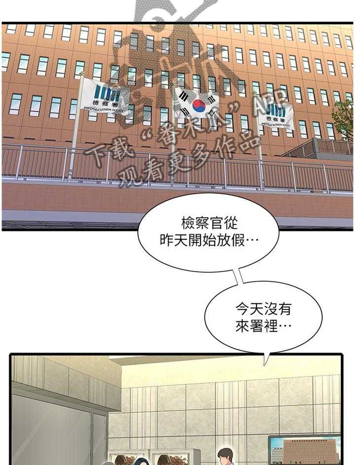 《特别照顾》第77话 77_纯白世界 第11页
