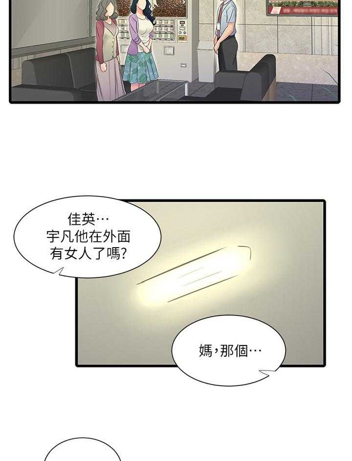 《特别照顾》第77话 77_纯白世界 第12页