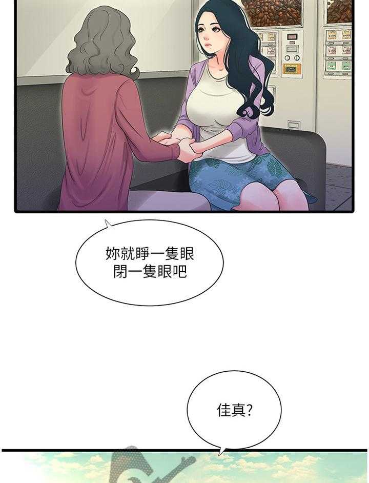 《特别照顾》第77话 77_纯白世界 第14页