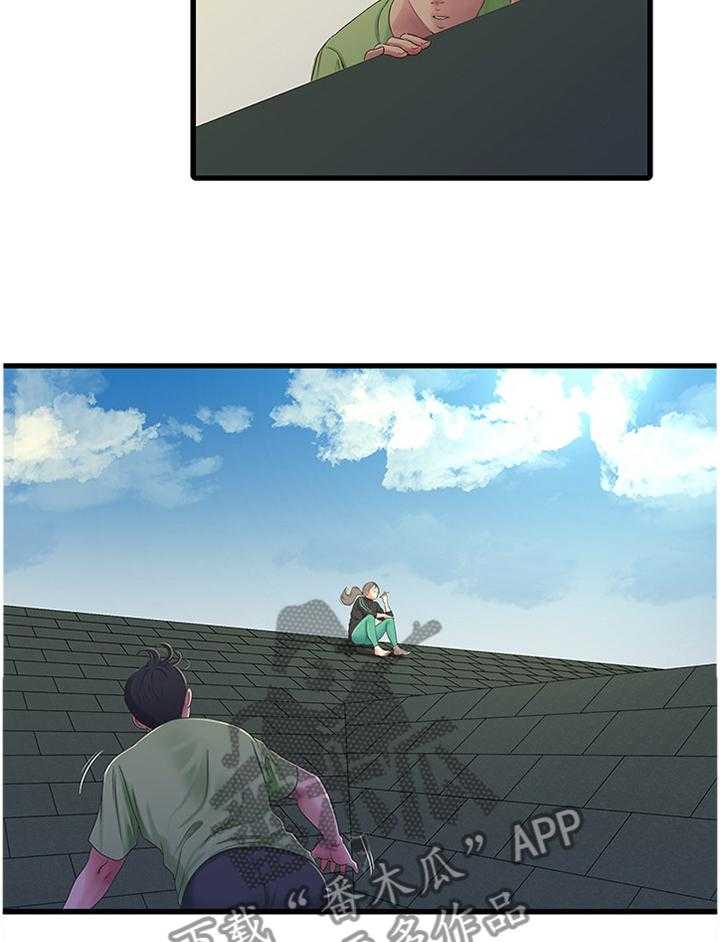 《特别照顾》第77话 77_纯白世界 第16页